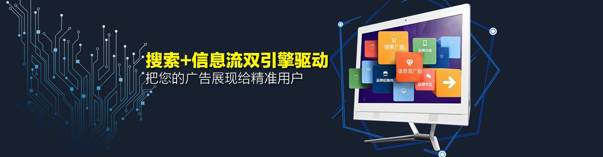 北投推广竞价